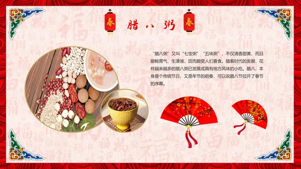 春节习俗传统文化PPT模板