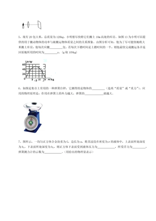 第二次月考滚动检测卷-重庆市实验中学物理八年级下册期末考试同步测试练习题（详解）.docx