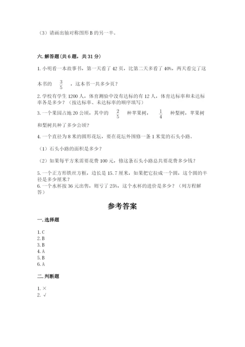 六年级数学上册期末考试卷精品（必刷）.docx