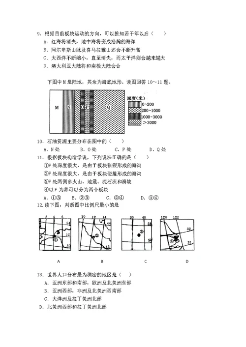 世界地理练习题