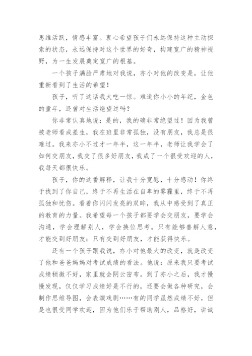 六年级毕业典礼校长致辞.docx