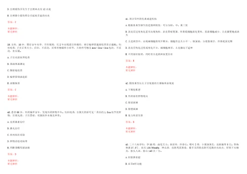 2022年05月江西南昌大学第四附属医院招聘1人考试参考题库含详解