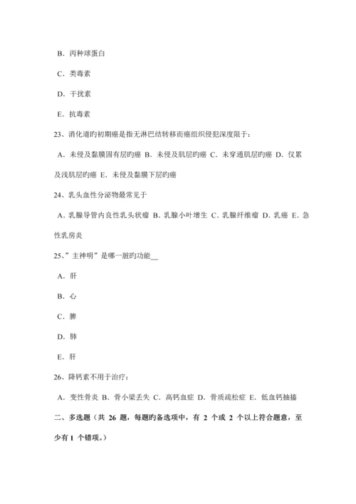 2023年上半年宁夏省初级护师基础知识相关专业知识模拟试题.docx