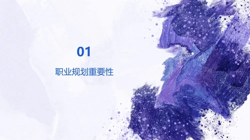 紫色简约大学生职业规划与竞争力塑造PPT模板