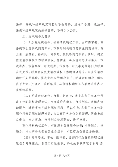 草原确权承包工作实施方案 (4).docx