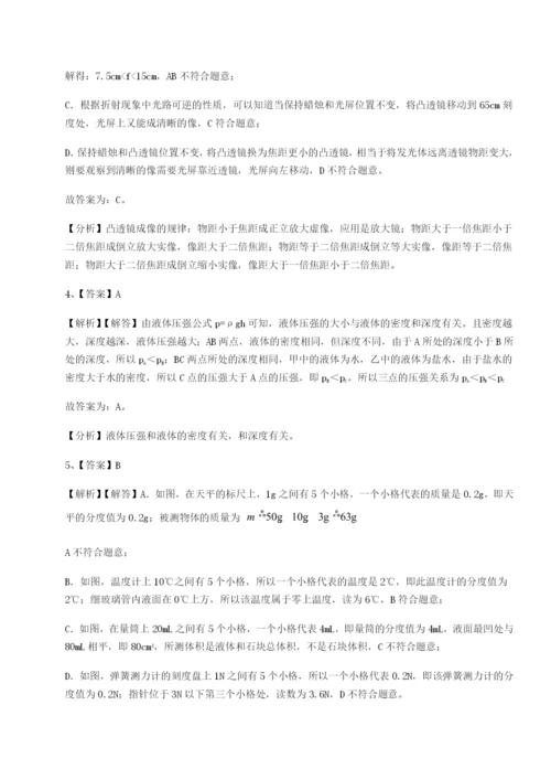 新疆喀什区第二中学物理八年级下册期末考试综合练习试卷（含答案解析）.docx