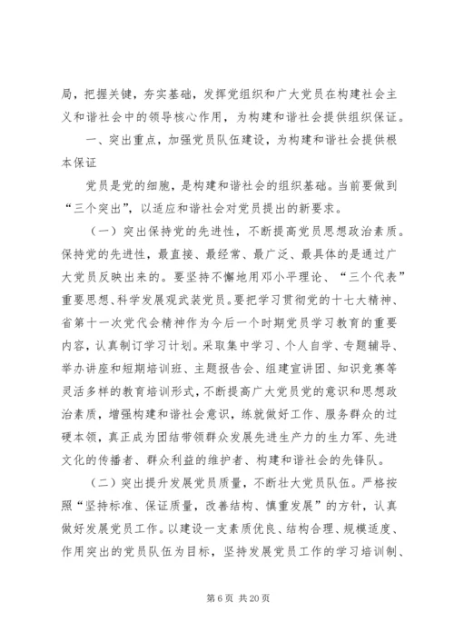 国税领导干部十七大精神学习心得体会 (2).docx