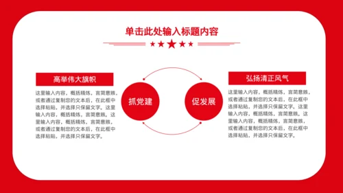 党政风文艺晚会