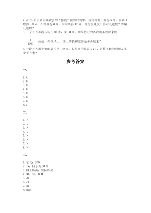 苏教版六年级数学小升初试卷附答案【模拟题】.docx