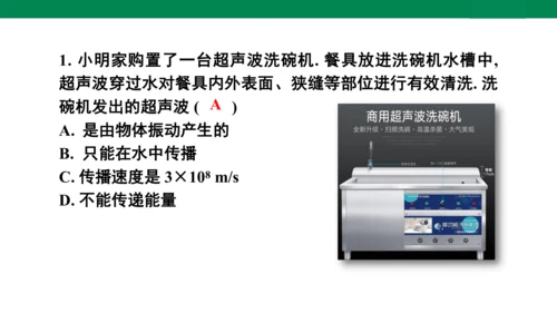 八年级上册物理全章复习训练：第二章声现象5—章末综合（21页ppt）
