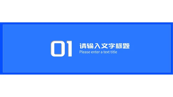 简约蓝色记事本学生开学第一课授课PPT模板