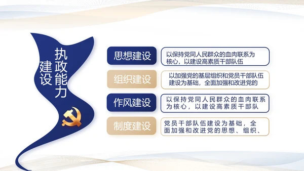 极简党建党支部工作专题动态PPT