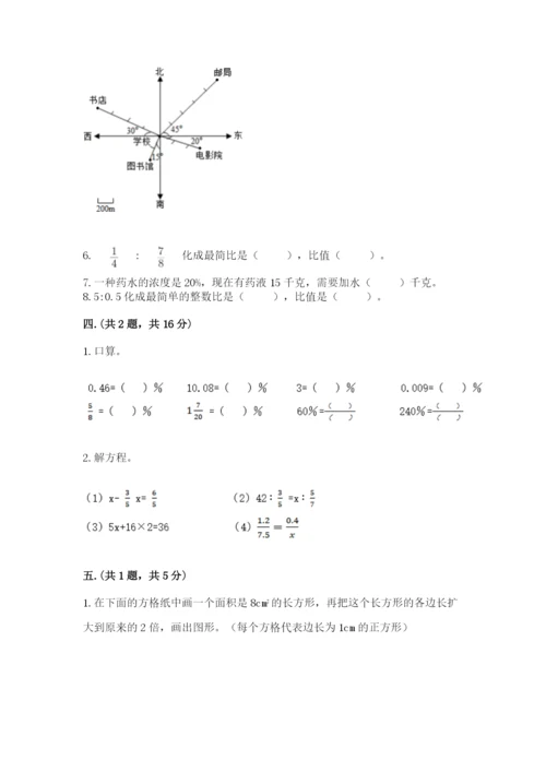 北师大版六年级数学下学期期末测试题含答案【名师推荐】.docx