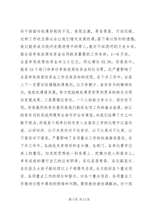 县委书记在全县重点工作推进会上的讲话.docx