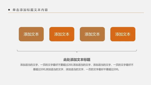 简约银行金融理财投资财务财富PPT模板
