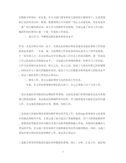 精编办公室个人述职报告范文.docx