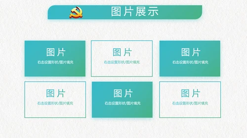 大气中国风廉政建设党政通用动态PPT模板