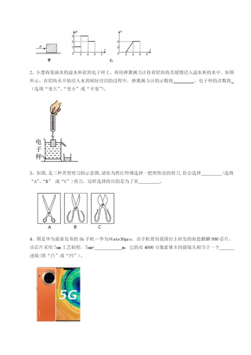 小卷练透重庆市江津田家炳中学物理八年级下册期末考试定向攻克练习题.docx