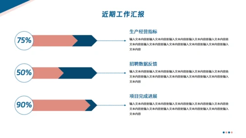 商务风插画背景的工作汇报通用PPT模板