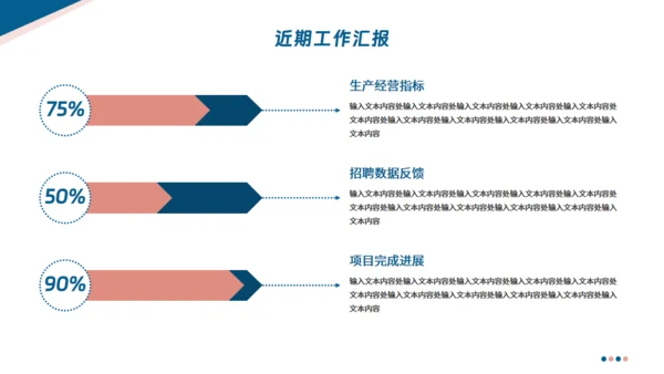 商务风插画背景的工作汇报通用PPT模板