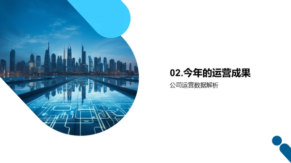 探索未来之路