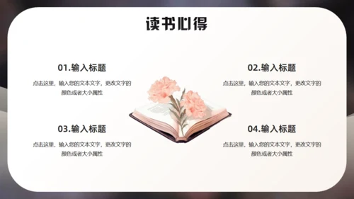 读书分享交流会，古书通用PPT模板