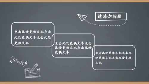 简约手绘黑板风开学季家长会通用PPT模板