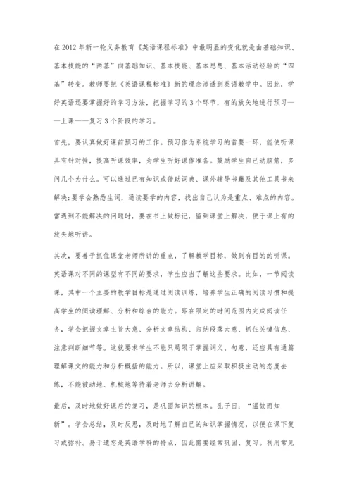 中小学英语教学衔接的问题研究.docx