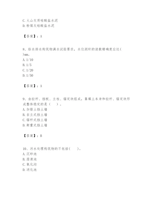 2024年一级建造师之一建市政公用工程实务题库及答案（网校专用）.docx