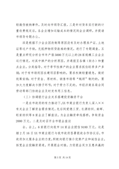 某市XX年工业经济发展总结XX年工作安排 (5).docx