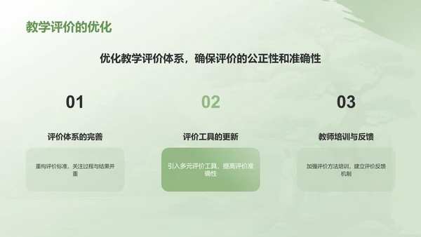 绿色水墨风教师通用年中工作总结汇报PPT模板