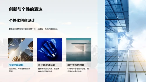 企业文化引领创新
