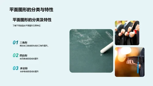 几何之美解析