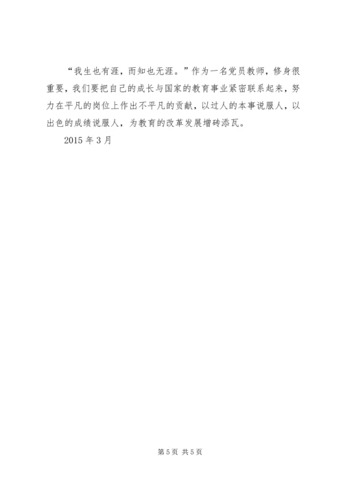 学校党课学习内容.docx