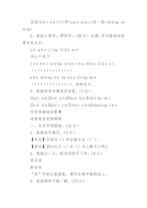小学一年级暑假作业语文练习题.docx