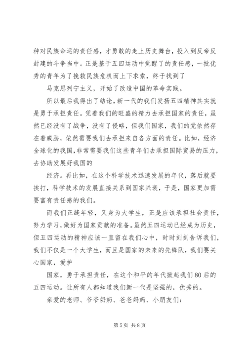 关于运动发言稿.docx