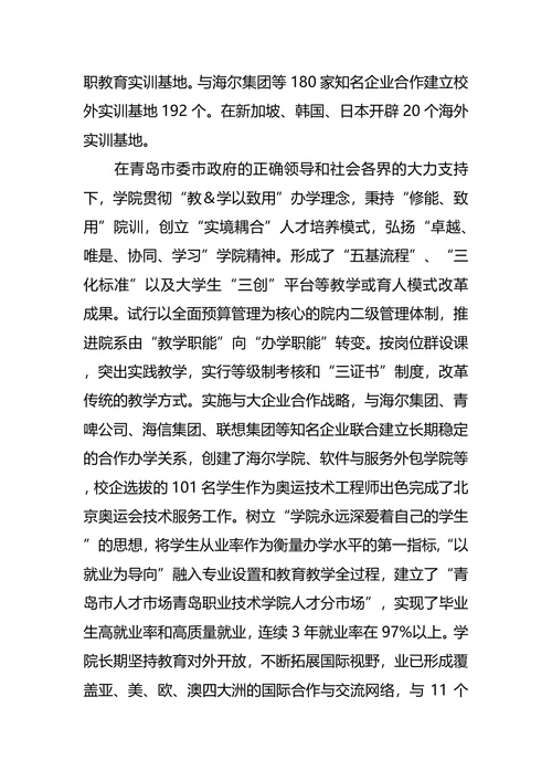 职业生涯规划大赛策划书2篇