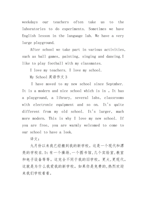 My School英语作文.docx