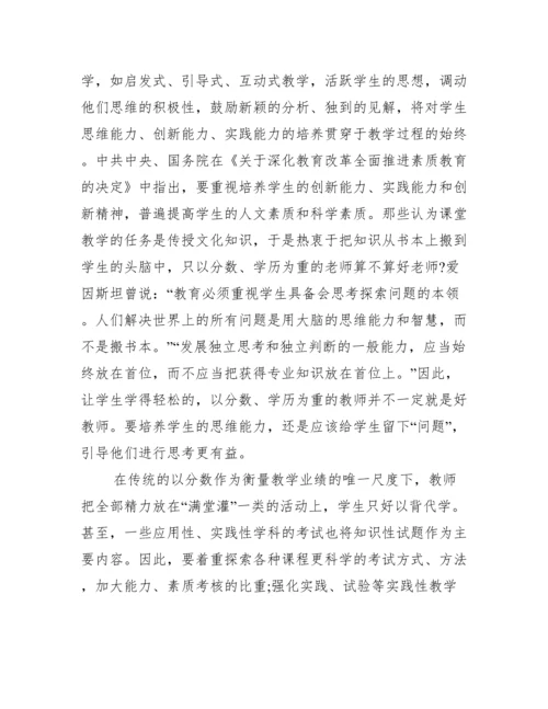 高中政治论文【高中政治新课改论文】.docx