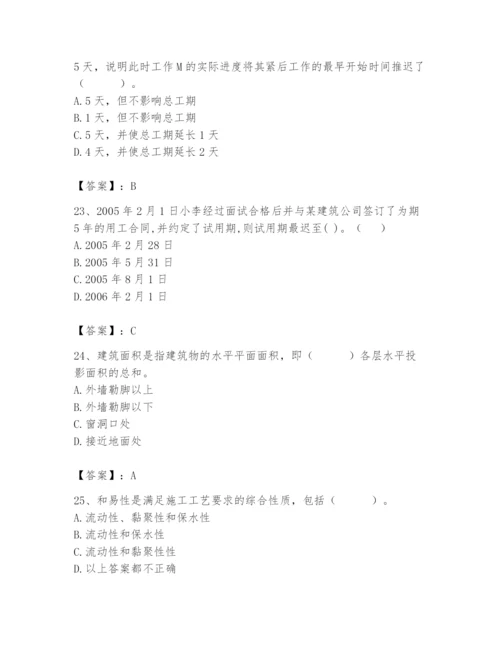 2024年材料员之材料员基础知识题库含答案【综合题】.docx