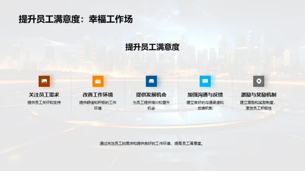 人资行政未来发展