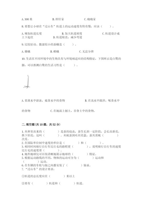 教科版小学科学三年级下册期末测试卷附参考答案（满分必刷）.docx