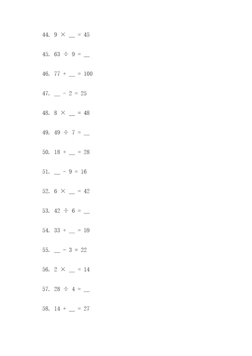 五年级简易方程口算题