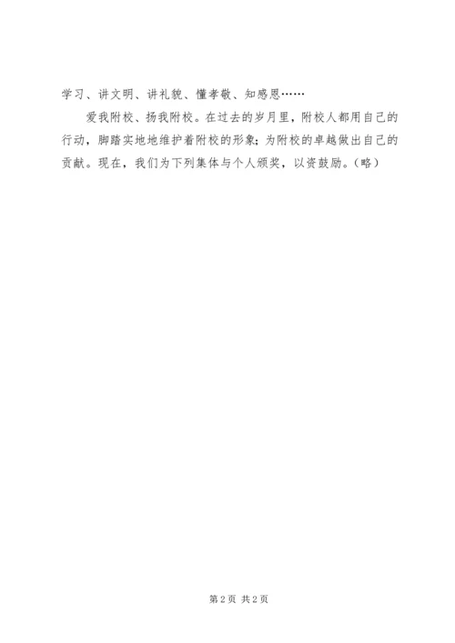 关于民族精神的演讲稿.docx