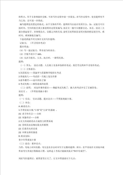2021中考作文评改的反思