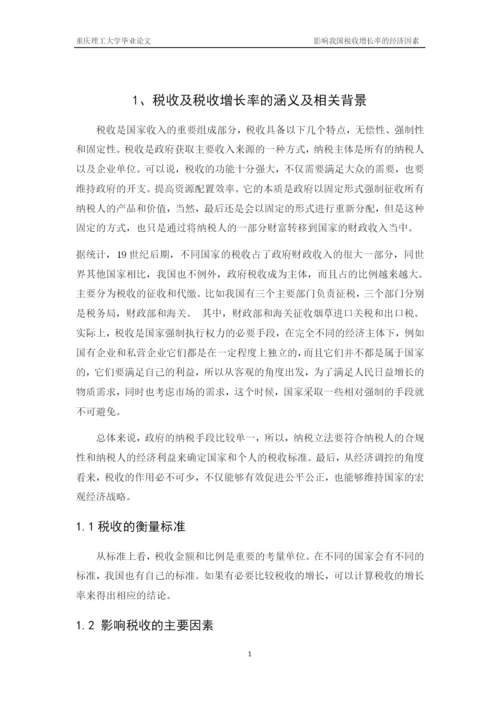 杨蕃论文(正文）.docx