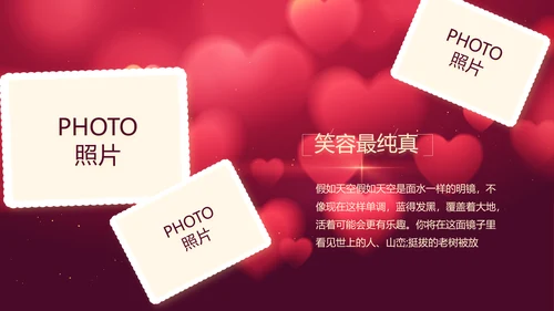 红色唯美生日快乐生日派对动态PPT