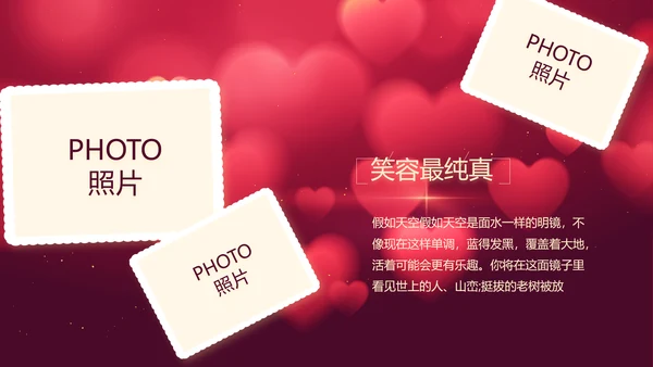 红色唯美生日快乐生日派对动态PPT