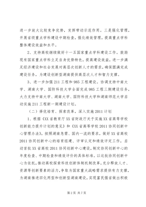 机关办公室月工作计划 (2).docx