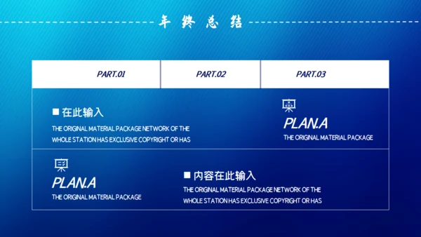 越努力越幸运奋跑吧年终工作总结通用PPT模板